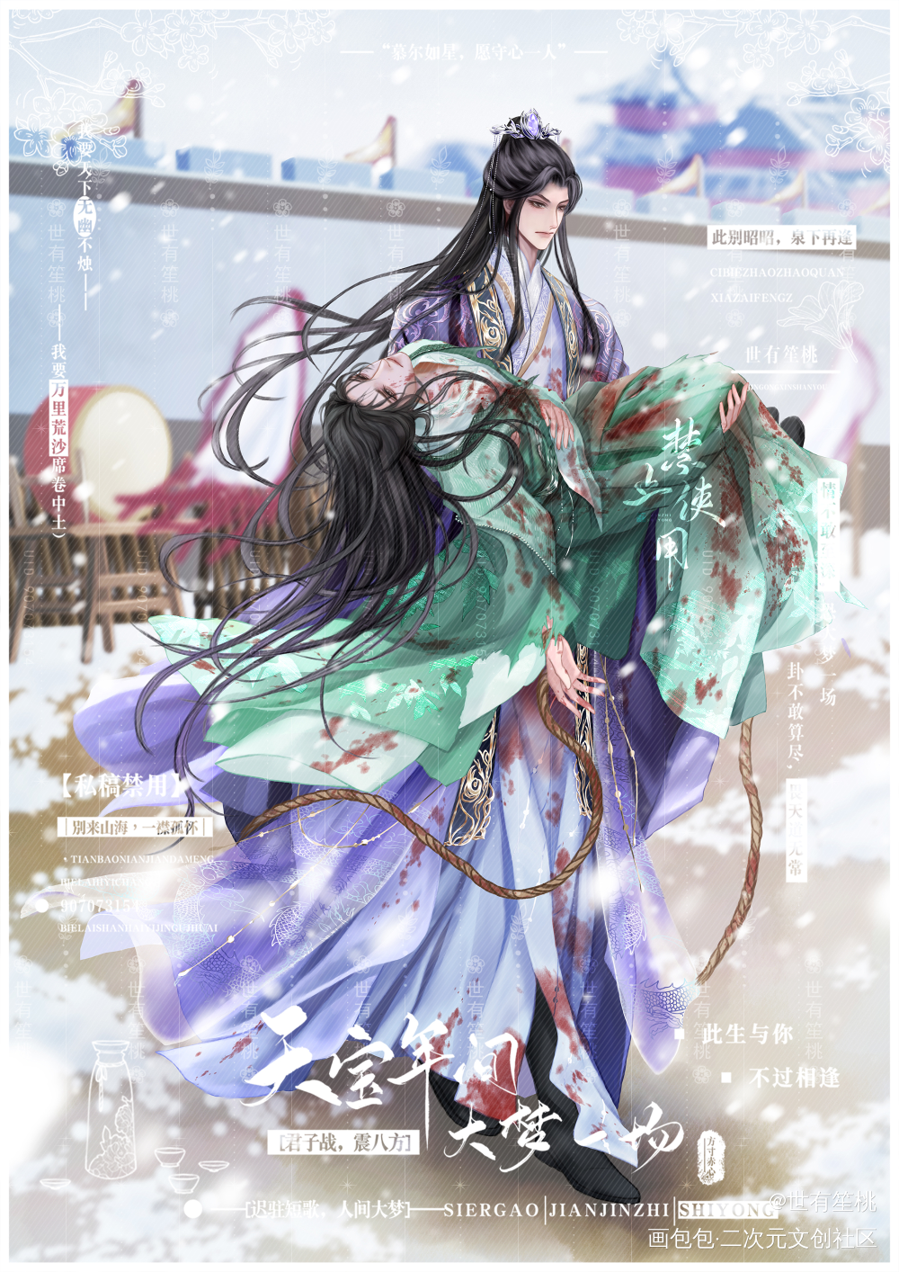 一受封疆_一受封疆立绘古风我要上首推同人韩朗华容绘画作品