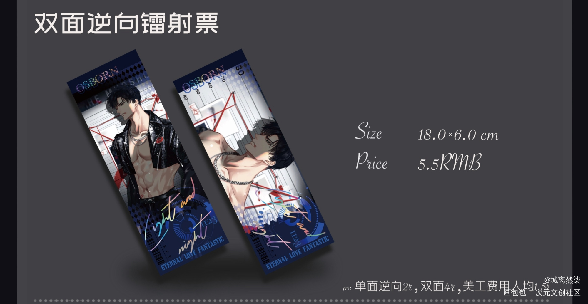 萧逸同人无盈利小料_光与夜之恋萧逸绘画作品