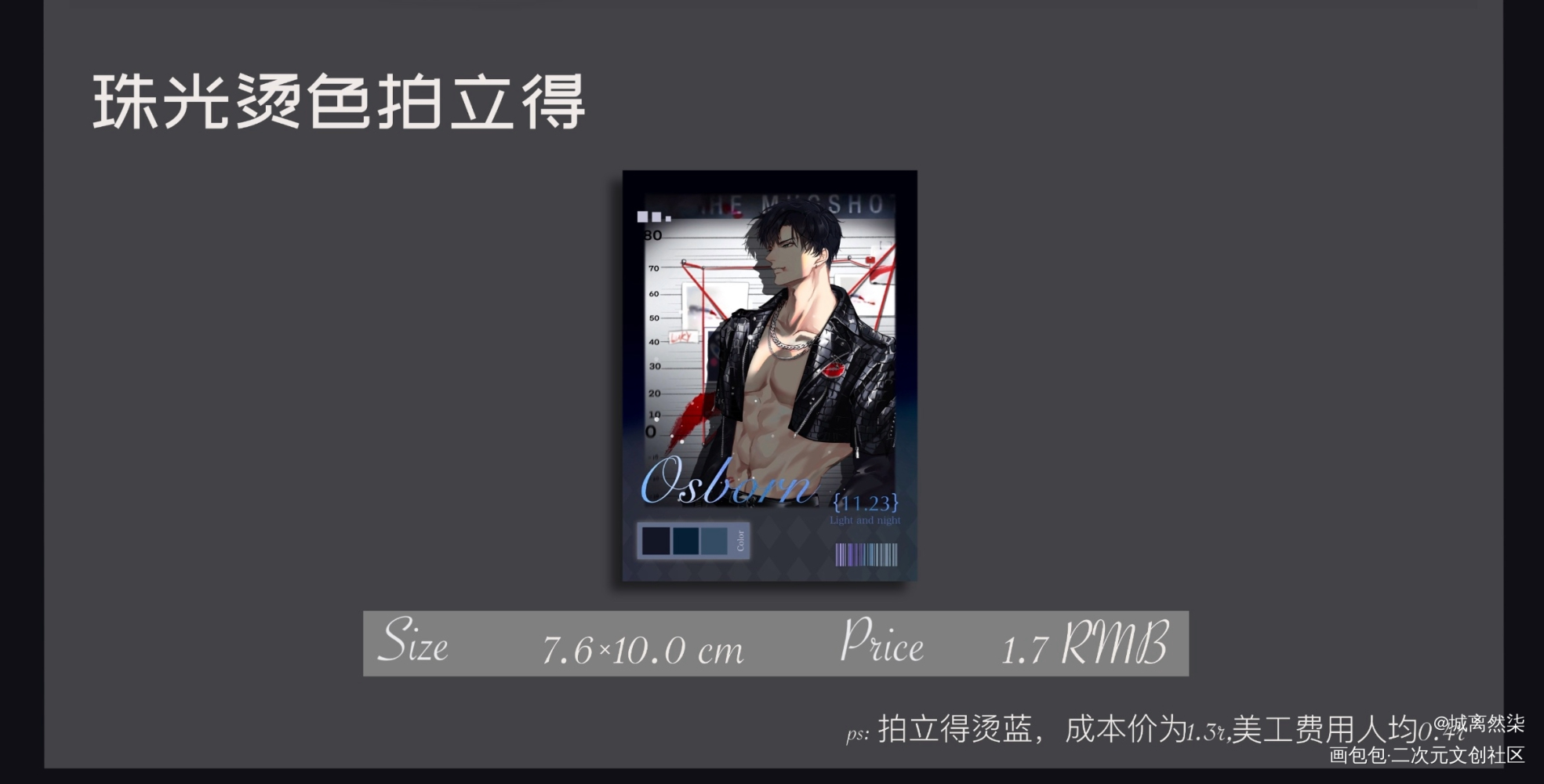 萧逸同人无盈利小料_光与夜之恋萧逸绘画作品