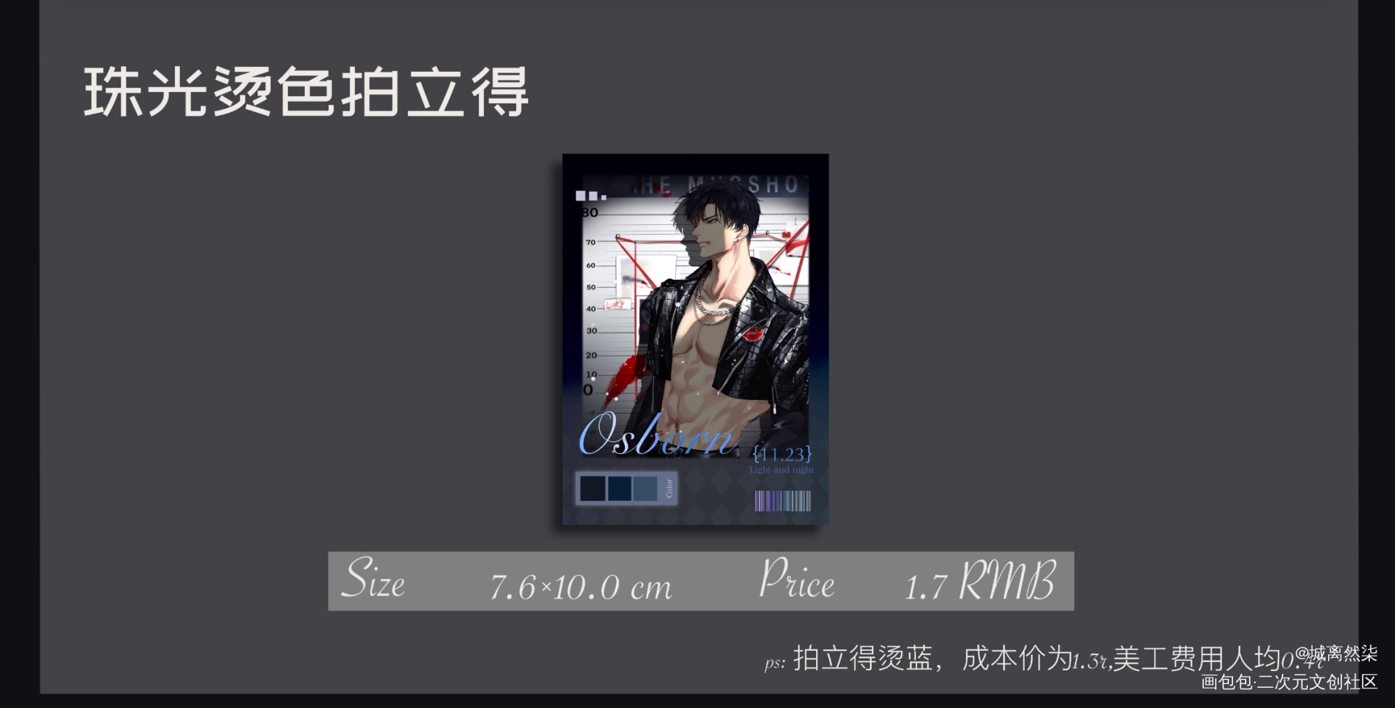 萧逸同人无盈利小料_光与夜之恋萧逸绘画作品