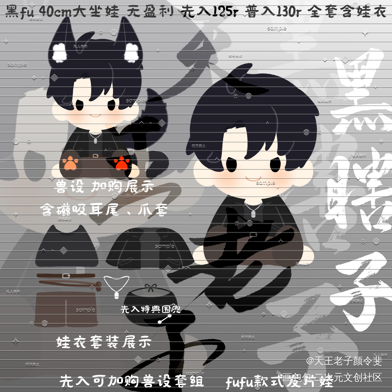 黑瞎子fufu_盗墓笔记绘画作品