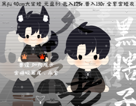黑瞎子fufu_绘画作品