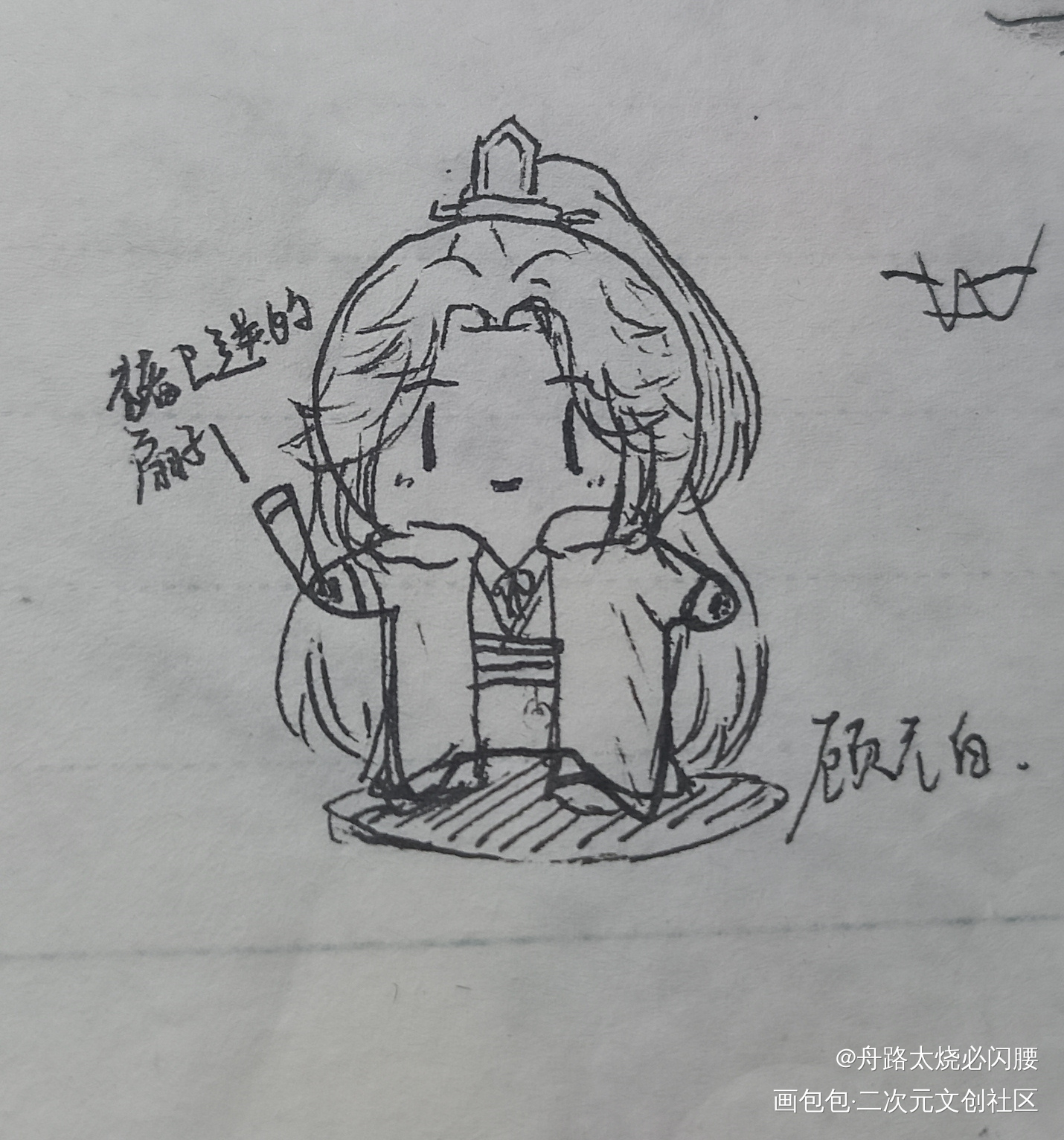 我靠美颜稳住天下_我靠美颜稳住天下顾元白薛远Q版冷门作品推荐绘画作品
