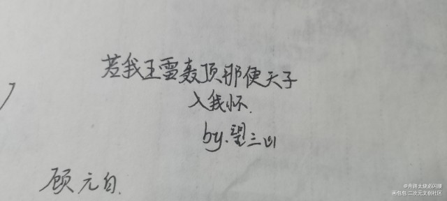 我靠美颜稳住天下_我靠美颜稳住天下顾元白薛远Q版冷门作品推荐绘画作品
