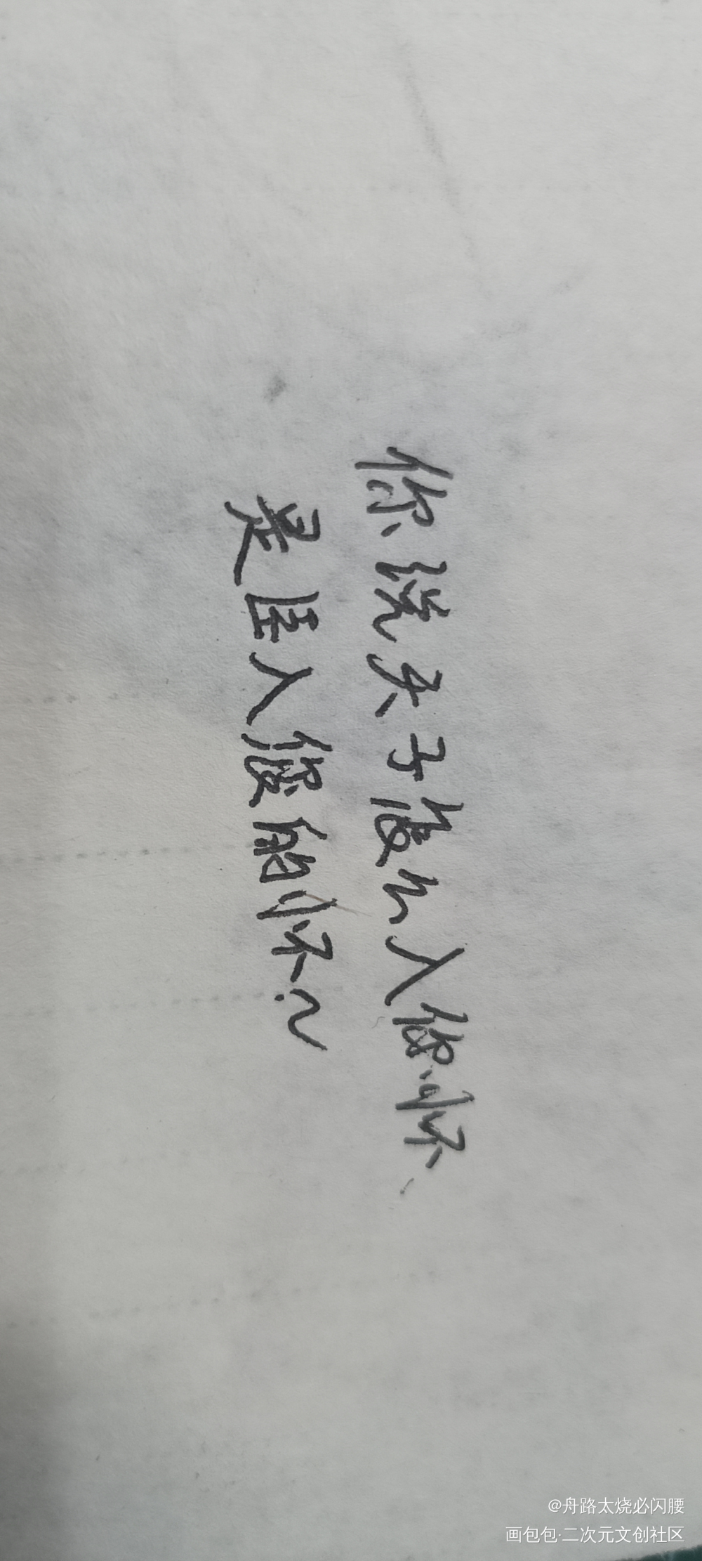 我靠美颜稳住天下_我靠美颜稳住天下顾元白薛远Q版冷门作品推荐绘画作品
