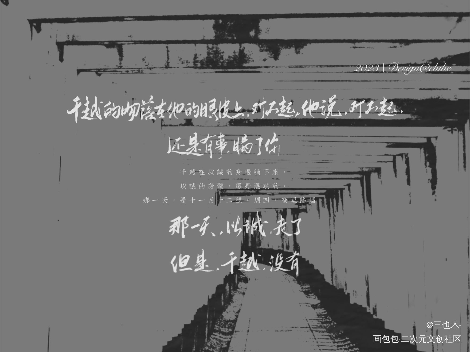 【摘写】千里起解_原耽语录我要上首推字体设计千里起解练字见字如晤板写绘画作品