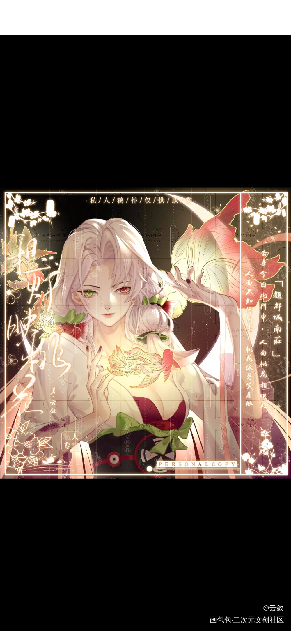 阴阳师同人稿_阴阳师泷夜叉姬板绘涂阴阳师手游绘画作品