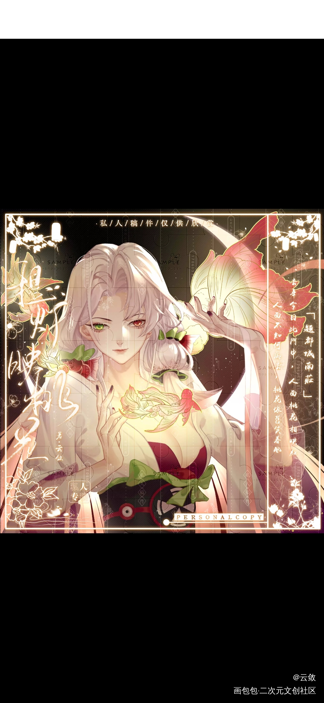 阴阳师同人稿_阴阳师泷夜叉姬板绘涂阴阳师手游绘画作品