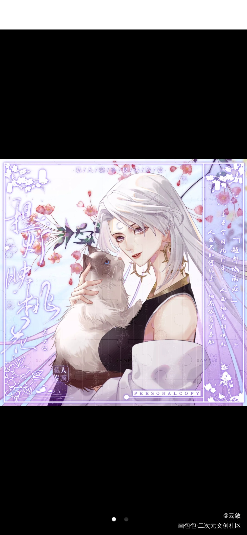 阴阳师同人稿_阴阳师泷夜叉姬板绘涂阴阳师手游绘画作品