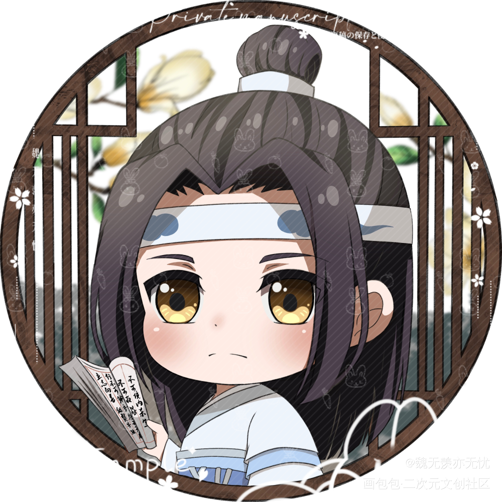 藏书阁小叽_魔道祖师忘羡蓝忘机魏无羡魏无羡蓝忘机墨香铜臭绘画作品