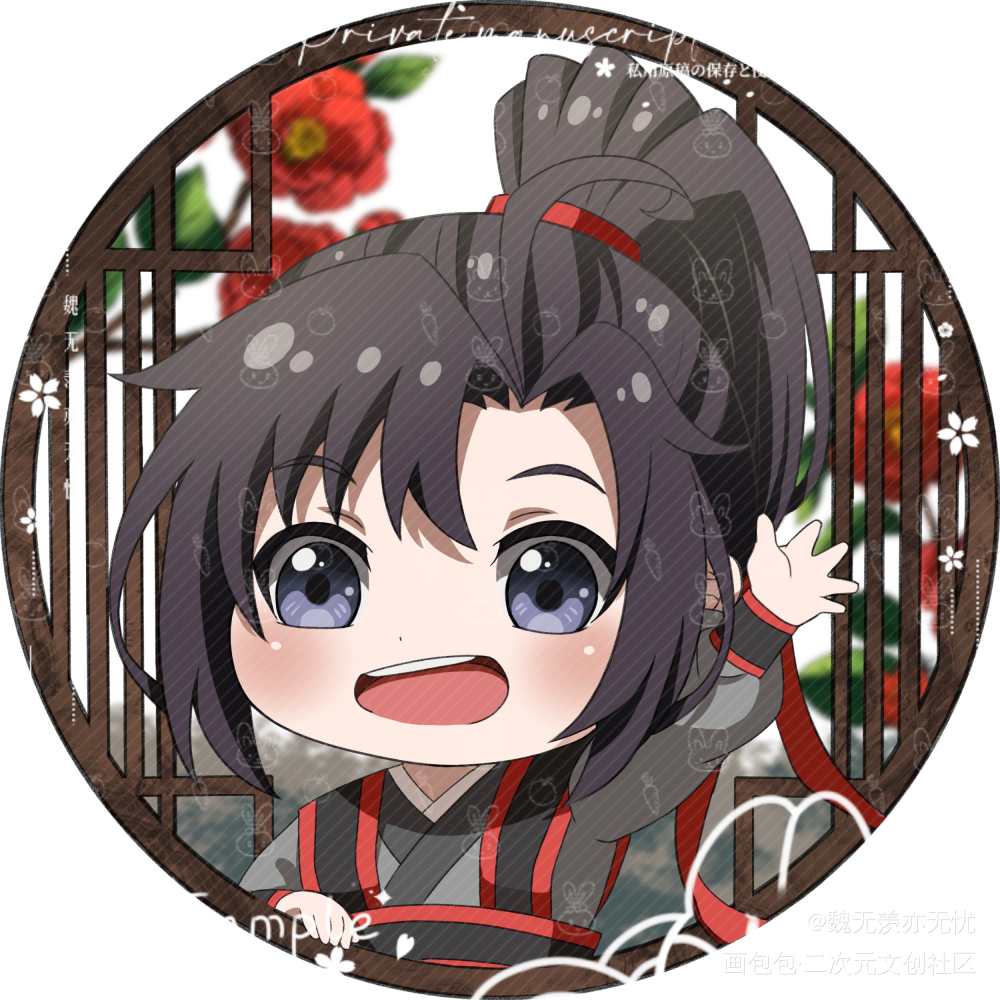 藏书阁小羡_魔道祖师忘羡蓝忘机魏无羡魏无羡蓝忘机绘画作品