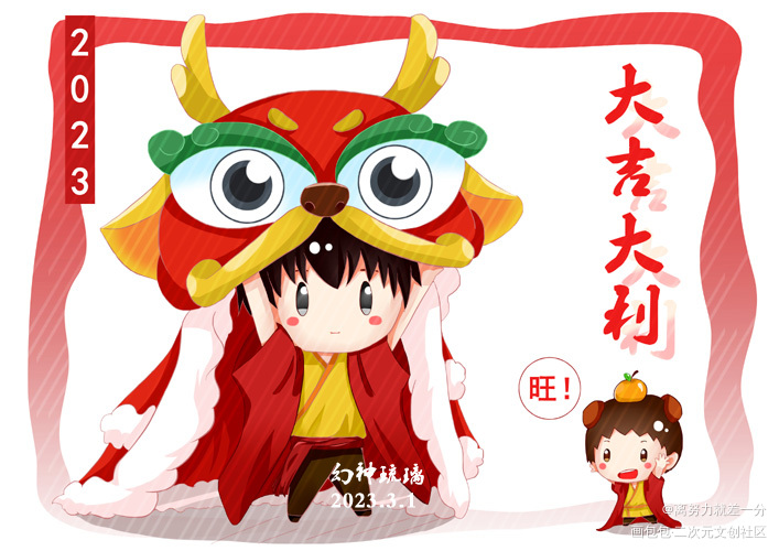 大吉大利，快乐upup_盗墓笔记瓶邪板绘涂Q版绘画作品