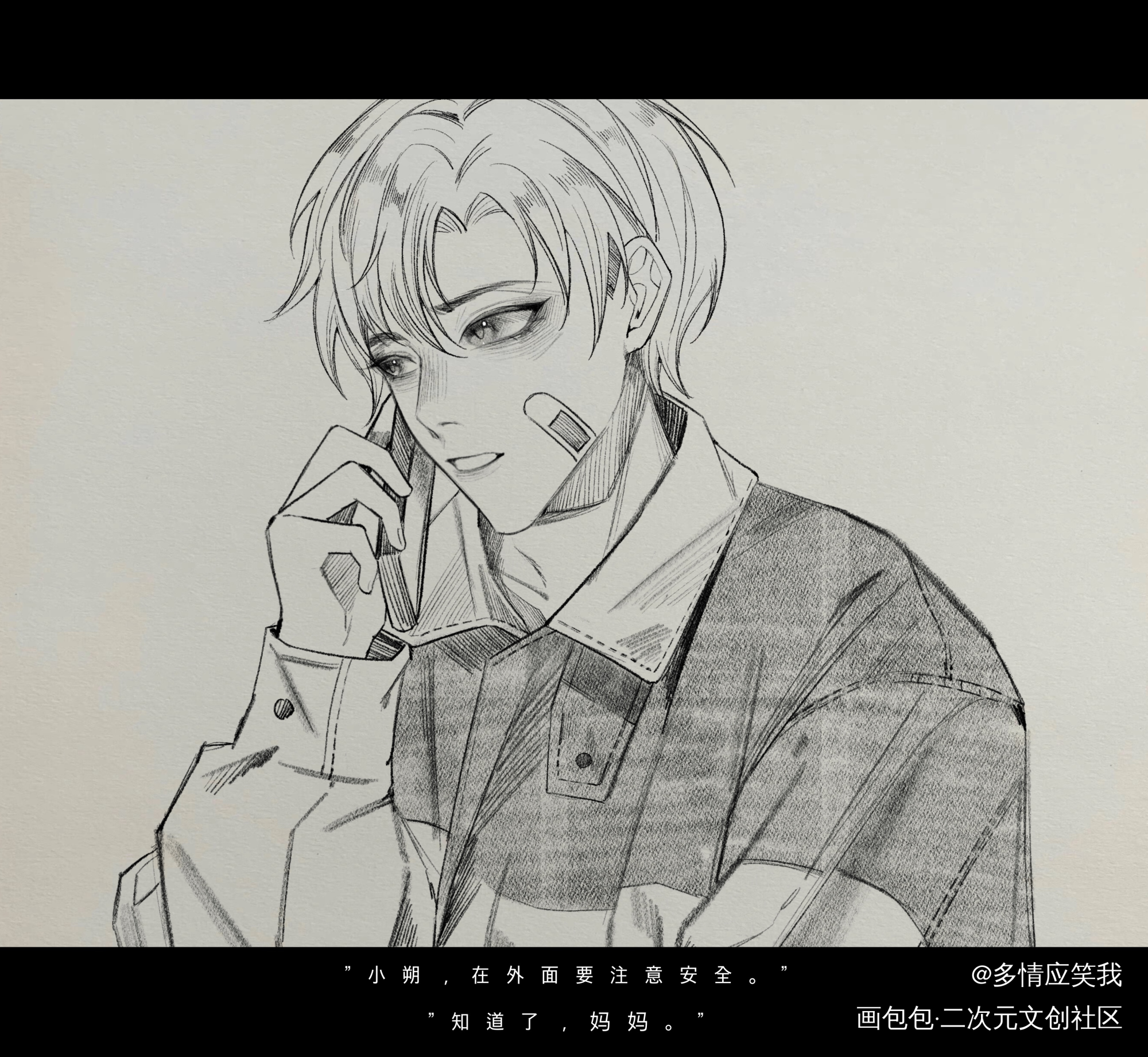受伤的理由_谁把谁当真188男团黎朔绘画作品