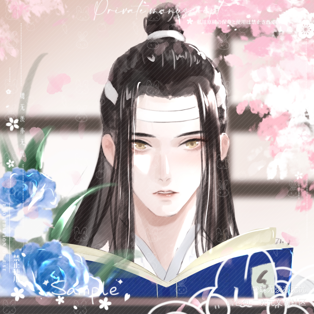 藏书阁蓝忘机_魔道祖师忘羡蓝忘机魏无羡魏无羡蓝忘机墨香铜臭绘画作品