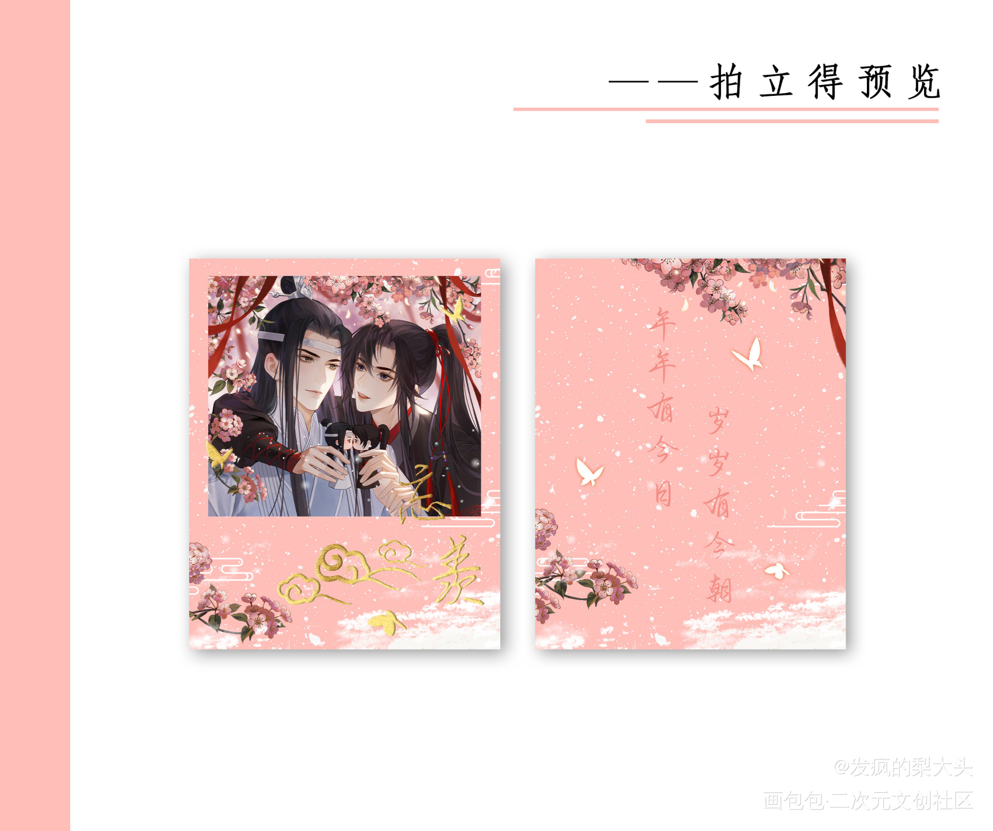 无料设计_魔道祖师忘羡绘画作品