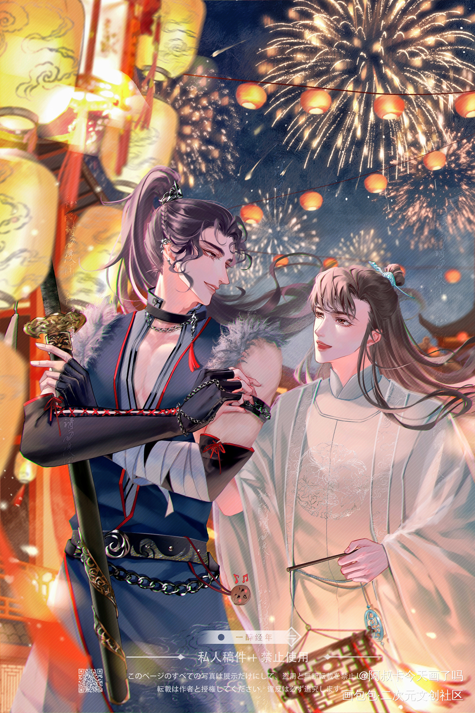 侠客寒x公子故_一醉经年188男团寒故何故宋居寒绘画作品
