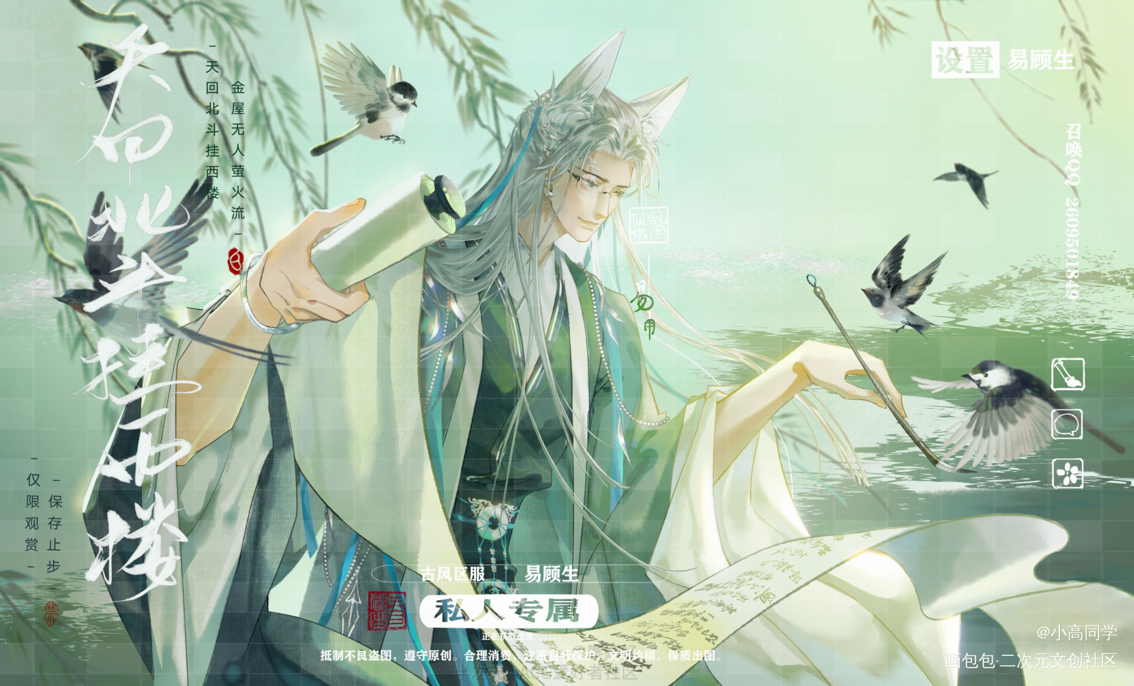顾青裴_针锋对决188男团原顾顾青裴约稿绘画作品