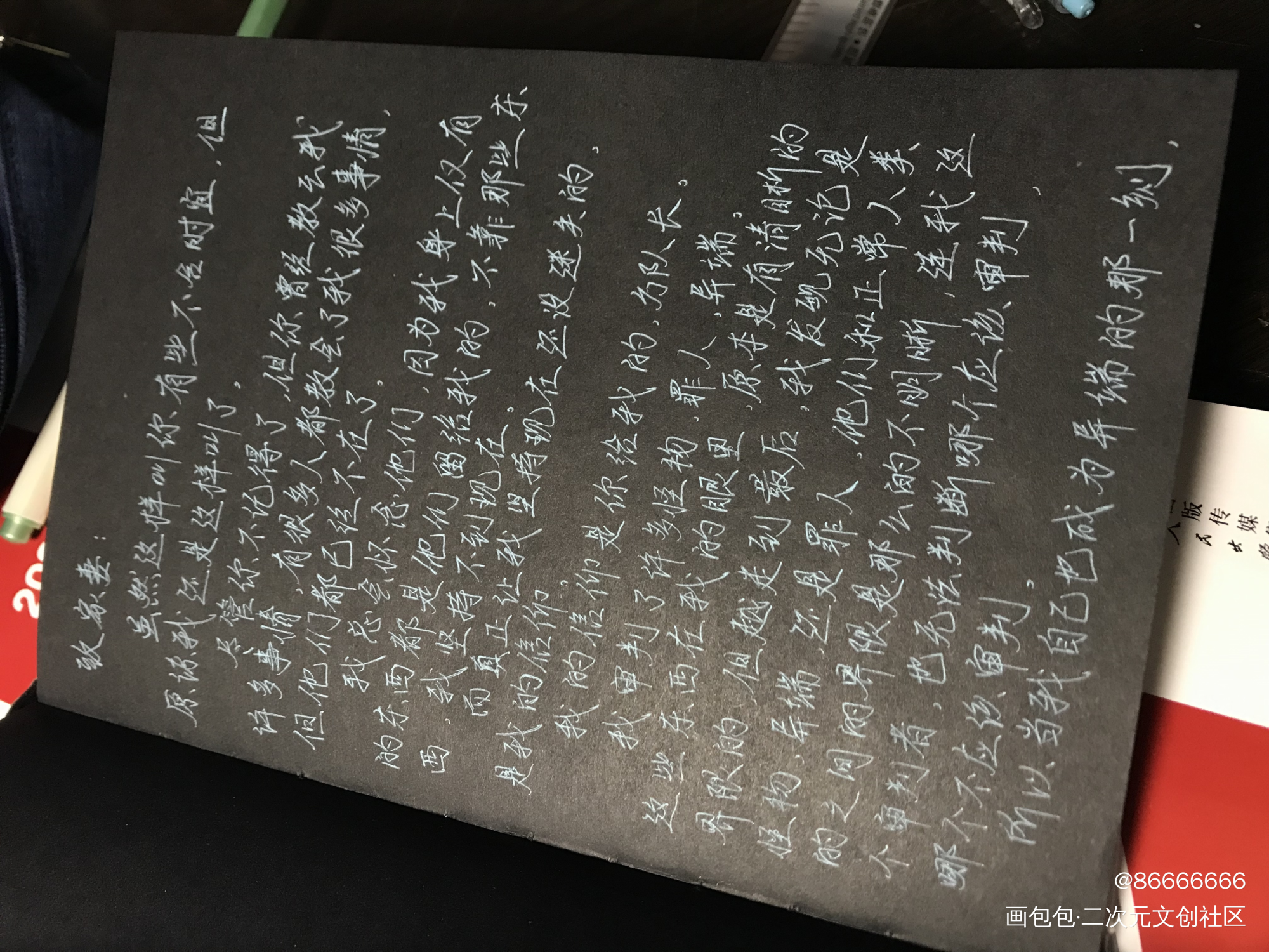 【致家妻】手写信_我在惊悚游戏里封神陆驿站绘画作品