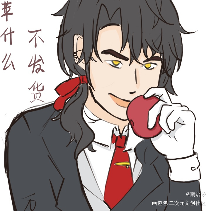 南波万_ooc算我的无限流绘画作品