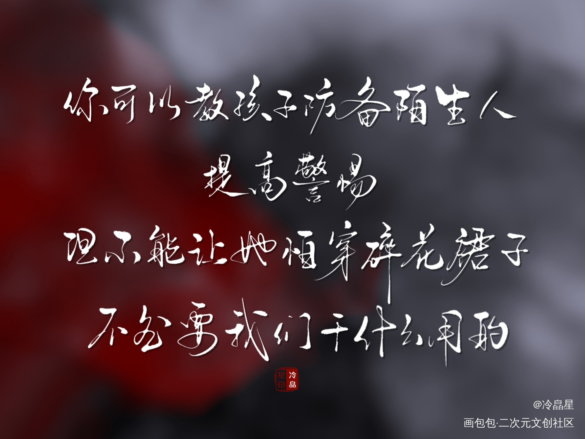 默读板写_默读字体设计板写绘画作品
