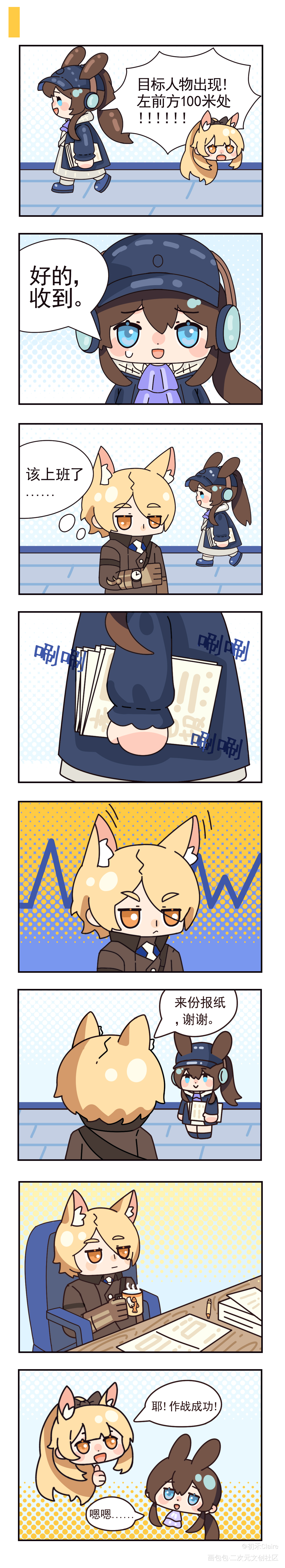 方舟小短漫_明日方舟漫画同人绘画作品