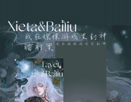 挂一个镭射票_绘画作品