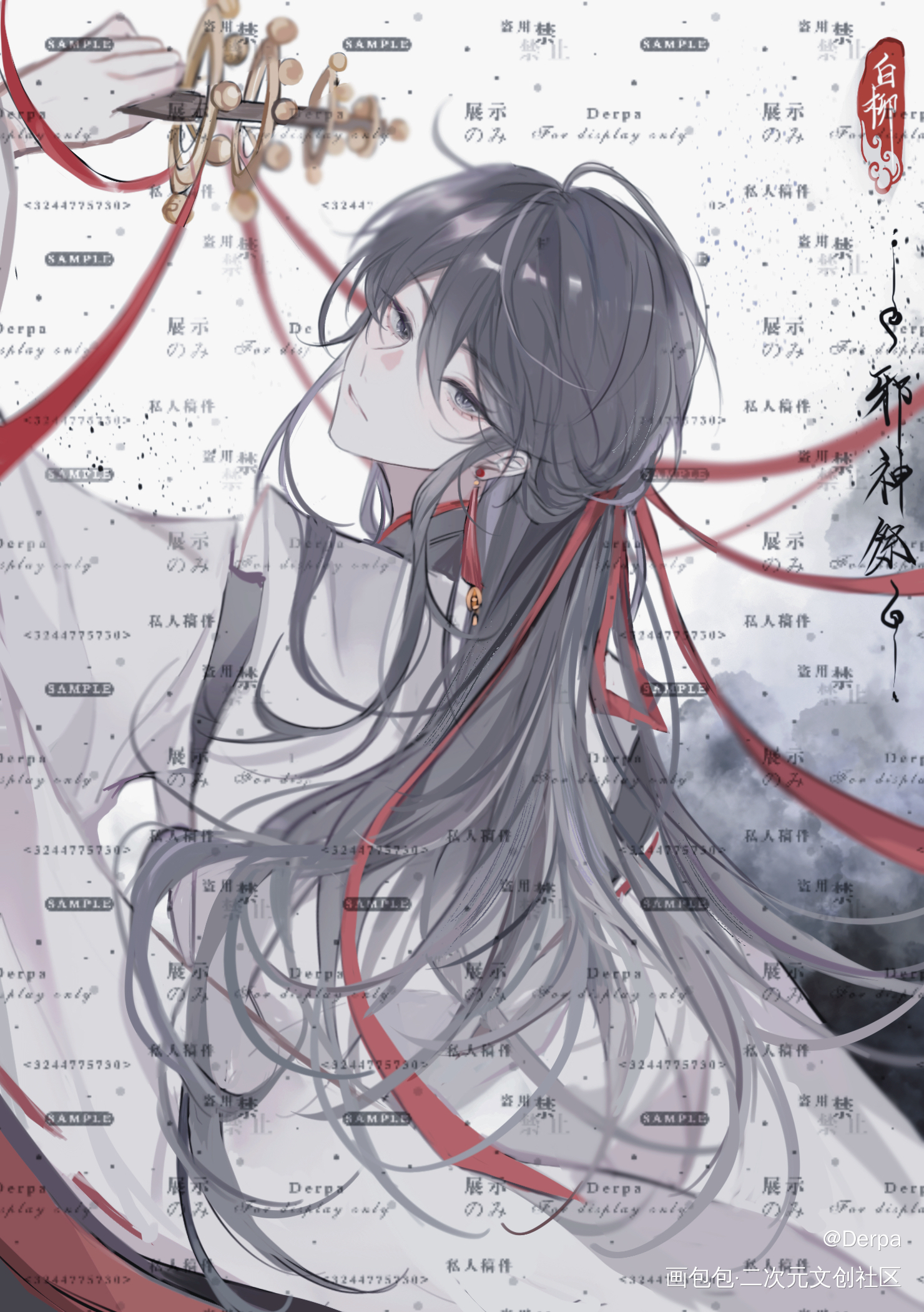 邪神祭_我在惊悚游戏里封神白柳绘画作品