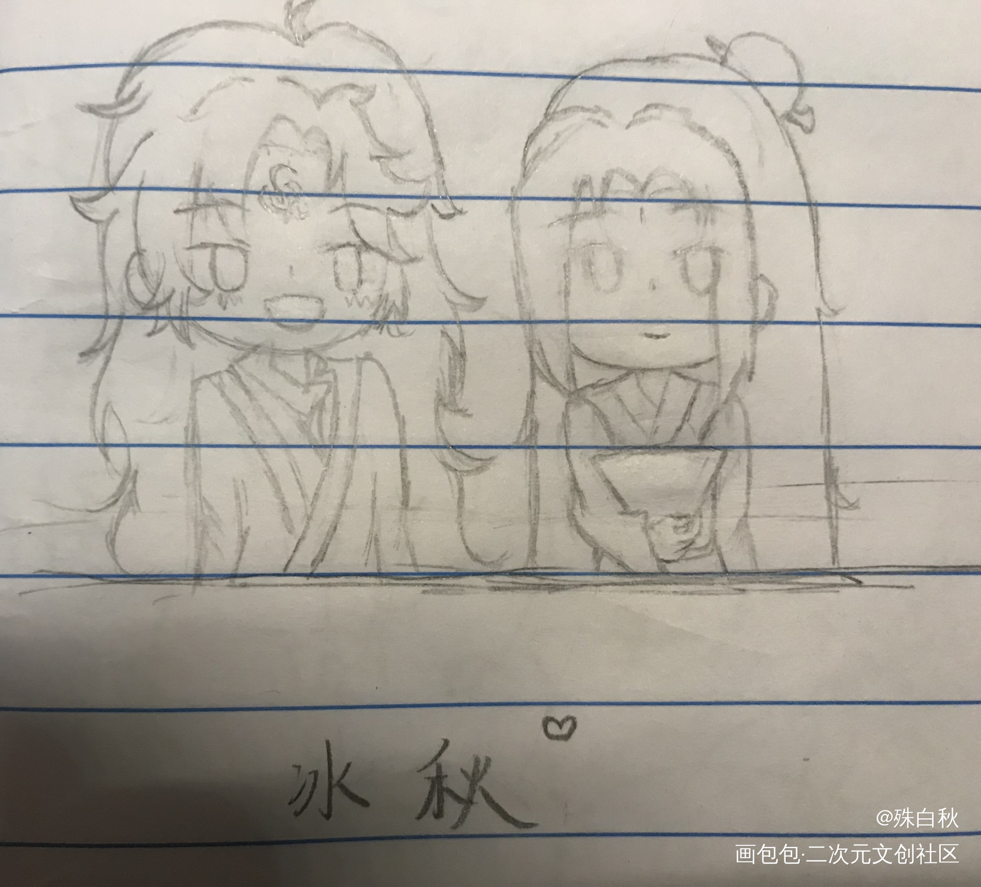 _人渣反派自救系统沈清秋洛冰河绘画作品
