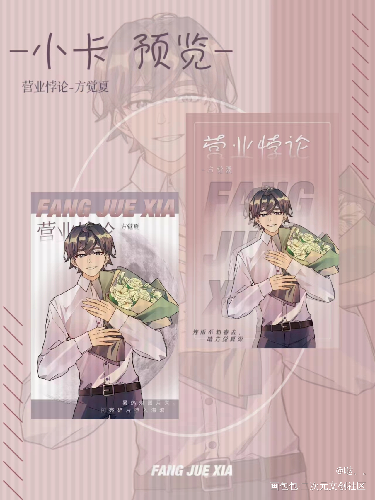 客单展示_营业悖论绘画作品