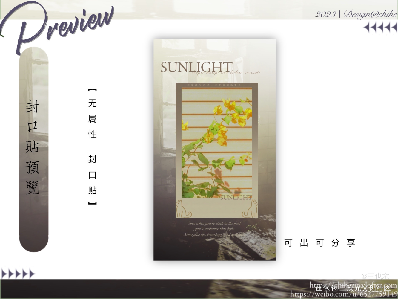 堆堆原创封口贴_我要上首推字体设计封口贴见字如晤绘画作品