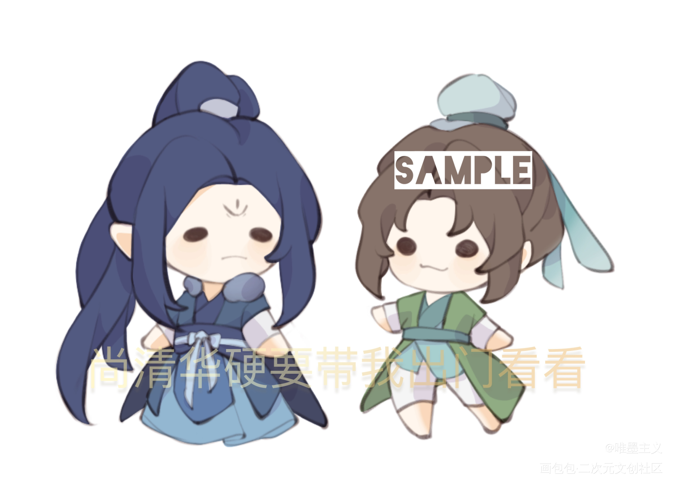 冰秋&漠尚的春日踏青_人渣反派自救系统冰秋漠尚沈清秋洛冰河尚清华漠北君墨香铜臭绘画作品