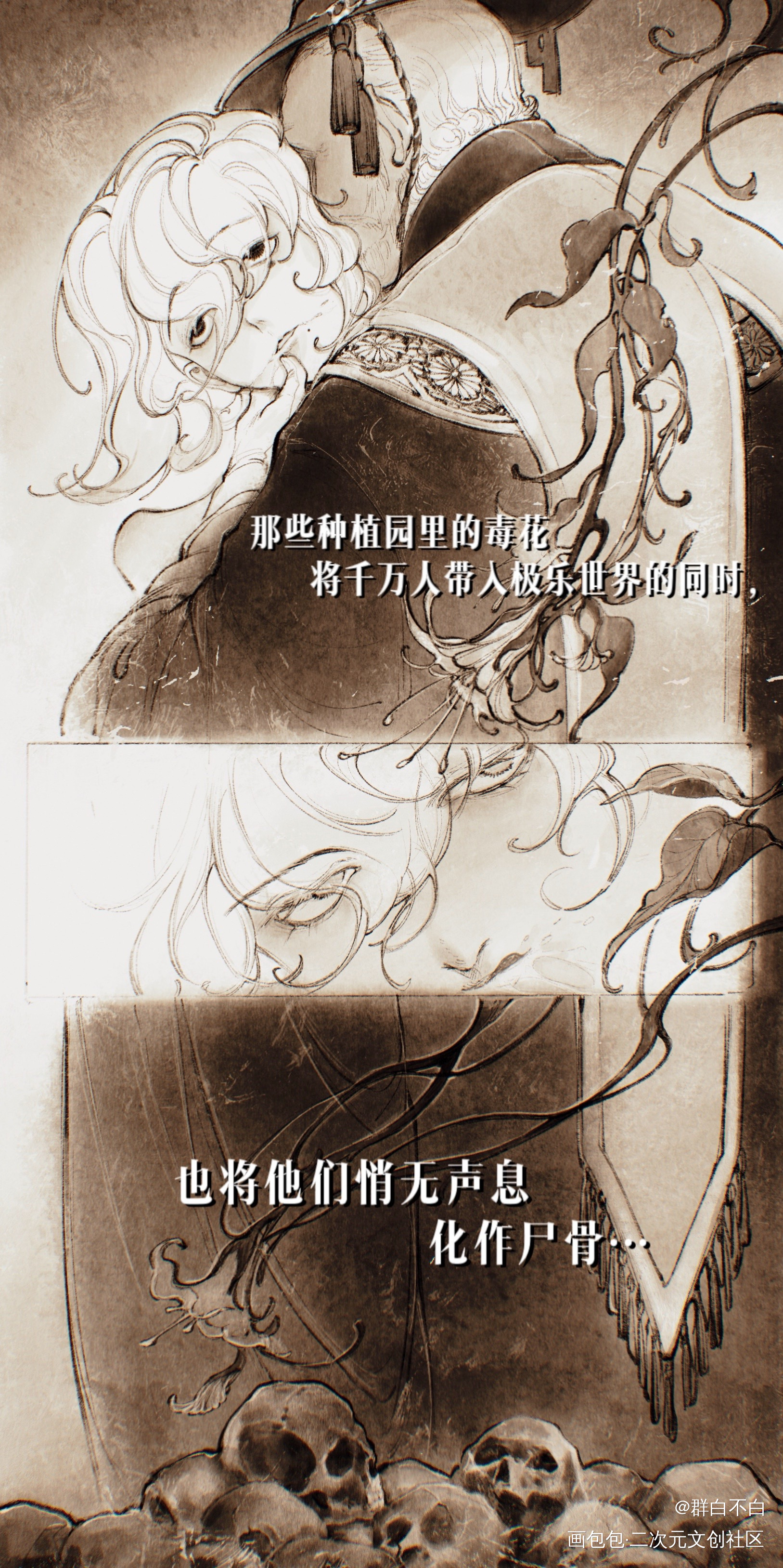 饥饿天使第三话部分图_漫画绘画原创oc绘画作品