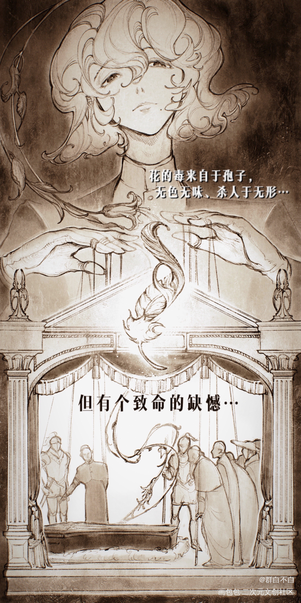 饥饿天使第三话部分图_漫画绘画原创oc绘画作品