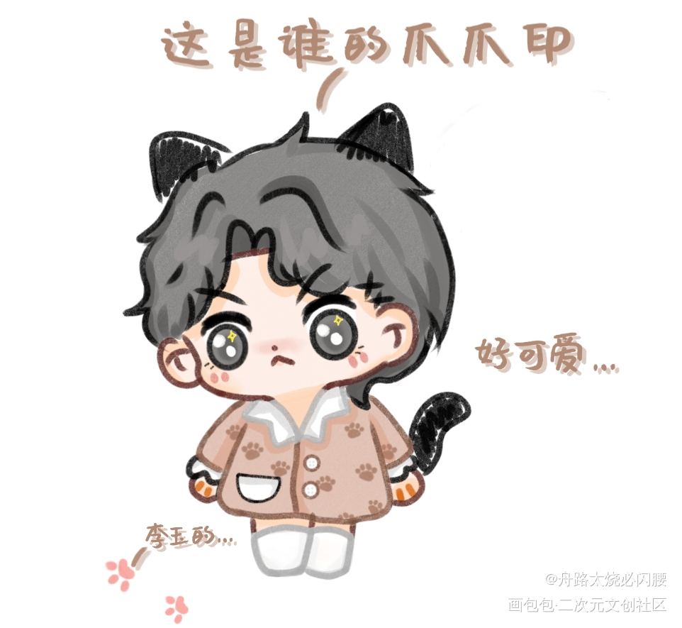 你却爱着一个烧饼_你却爱着一个傻逼188男团简隋英绘画绘画作品