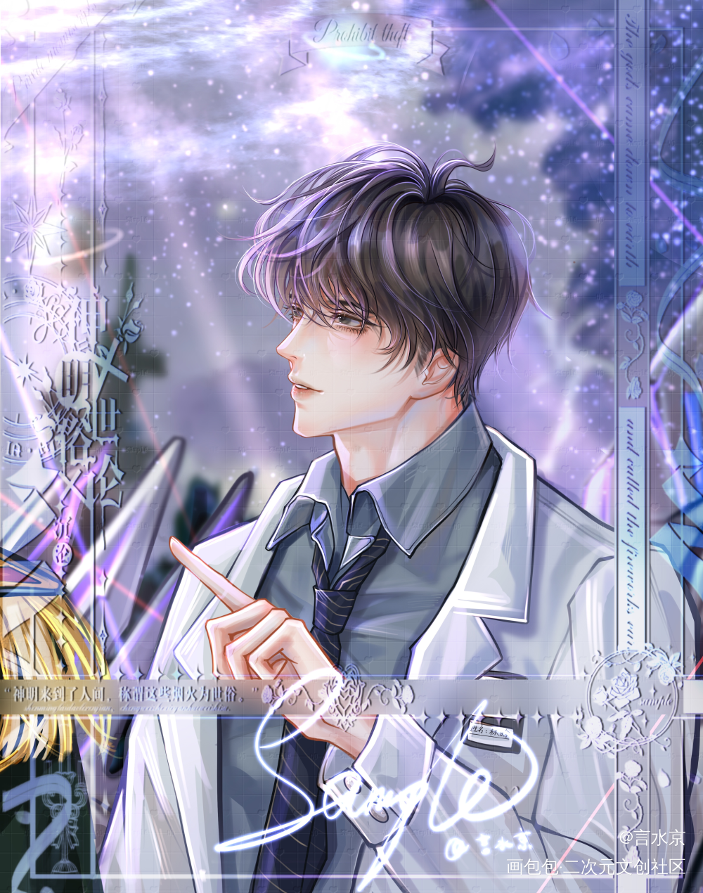 《长明》_贺云霆林晗长明绘画作品