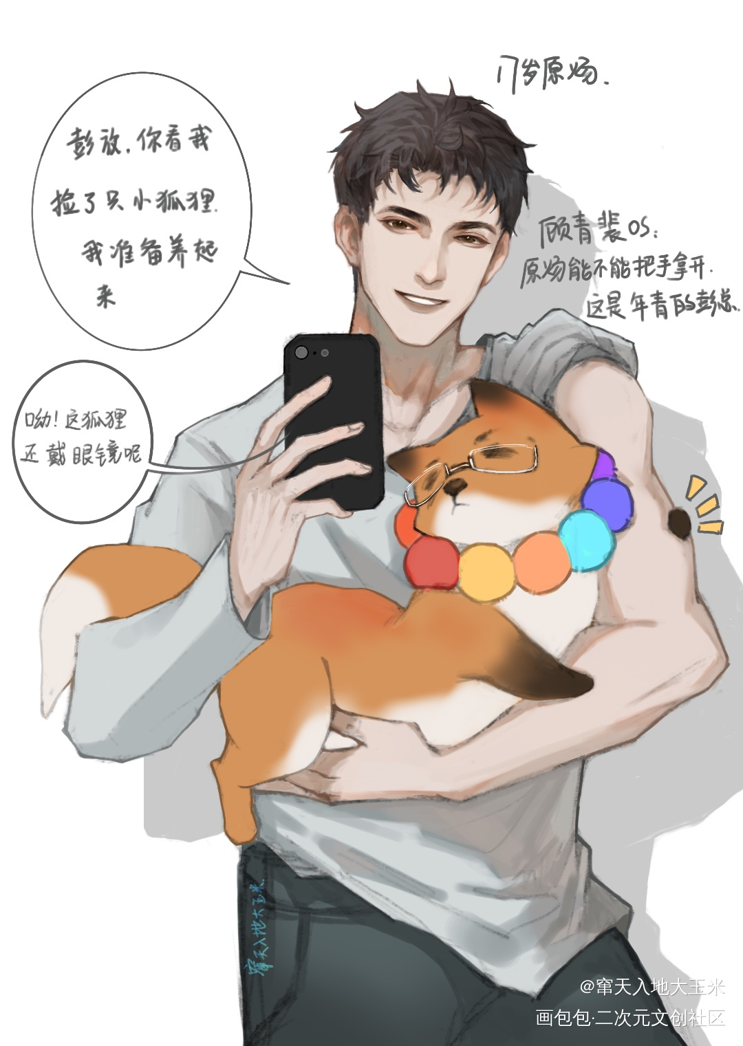 针锋对决_针锋对决顾青裴原炀绘画作品