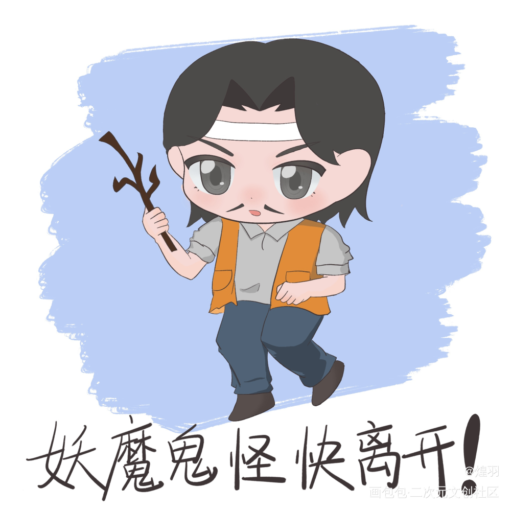 搞点老爹版的蓝启仁_魔道祖师墨香铜臭绘画作品