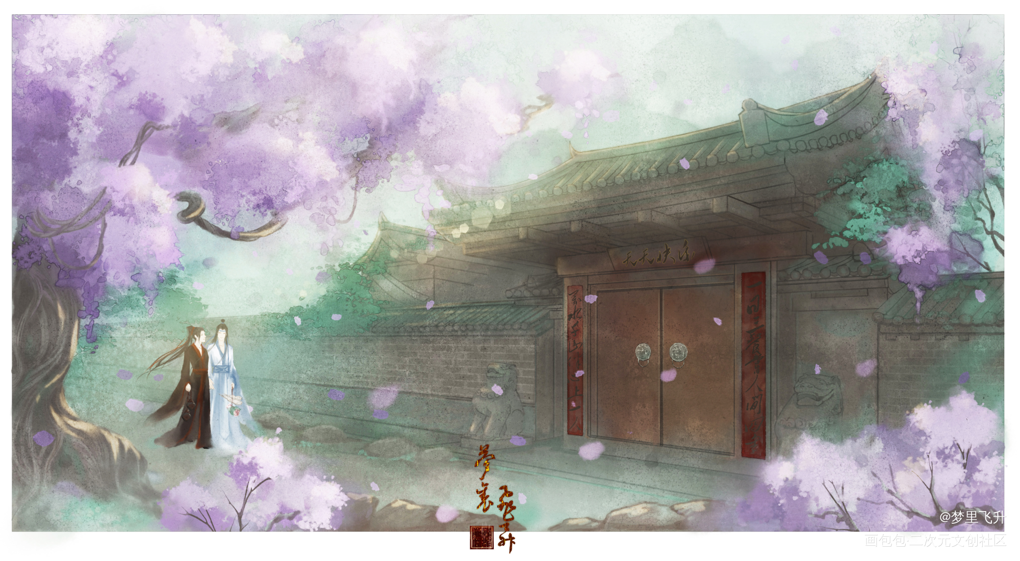 平行时空里的他们 同归(二)_魔道祖师水墨立绘古风厚涂水彩板绘插画约稿板写绘画绘画作品