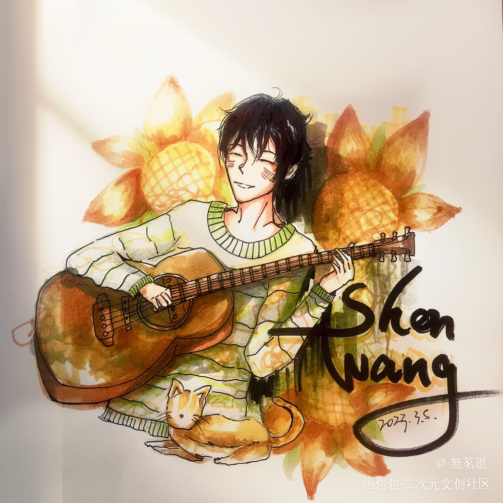 “向阳而生”_某某盛望江添摸鱼页木苏里绘画作品