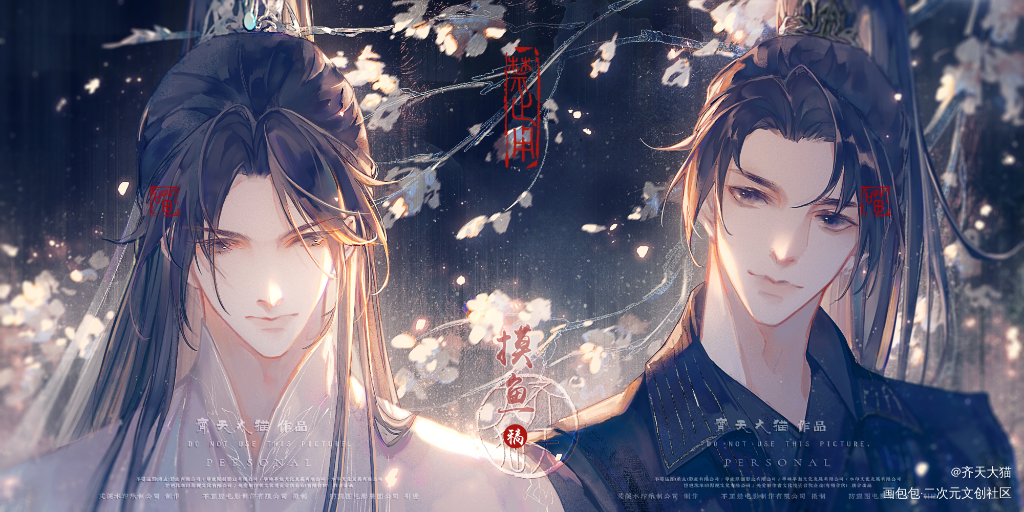 燃晚情头稿_二哈和他的白猫师尊燃晚墨燃楚晚宁古风平涂日系同人绘画作品