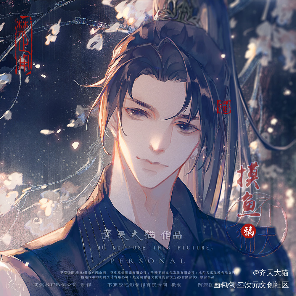 燃晚情头稿_二哈和他的白猫师尊燃晚墨燃楚晚宁古风平涂日系同人绘画作品