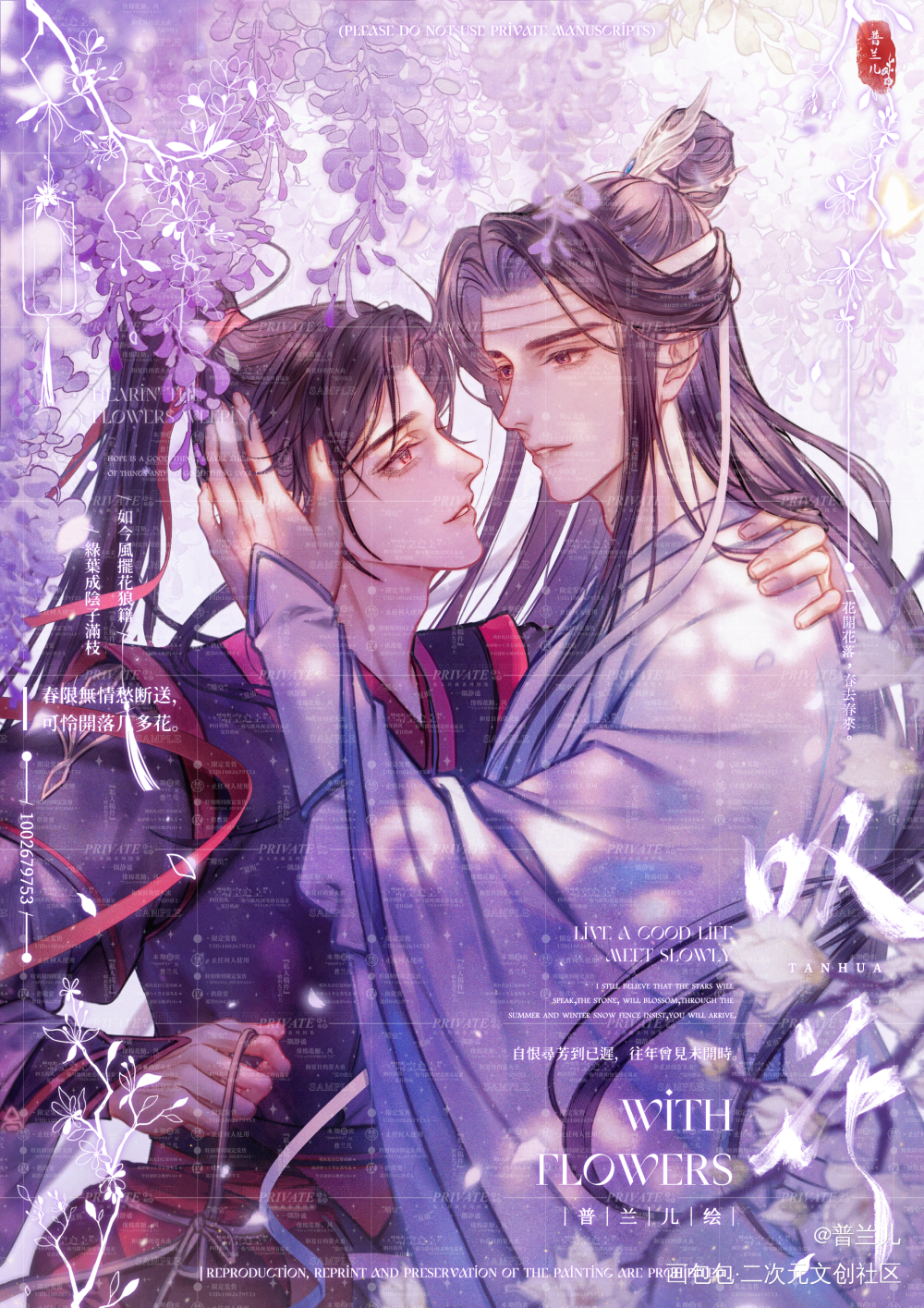 忘羡小稿图～_魔道祖师忘羡古风插画同人约稿绘画作品