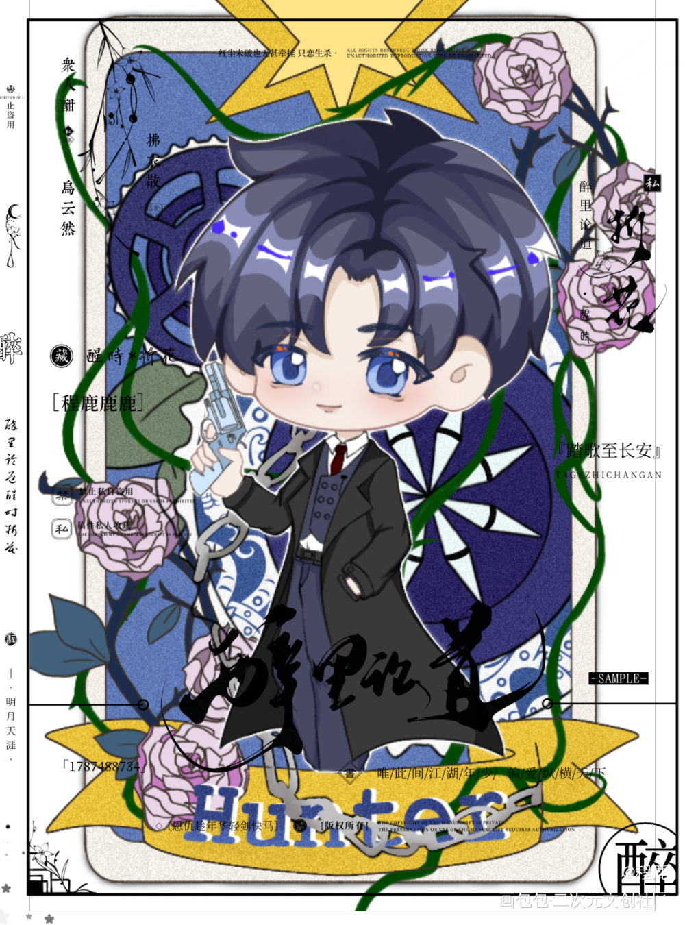 流浪马戏团和谢塔_我在惊悚游戏里封神绘画作品