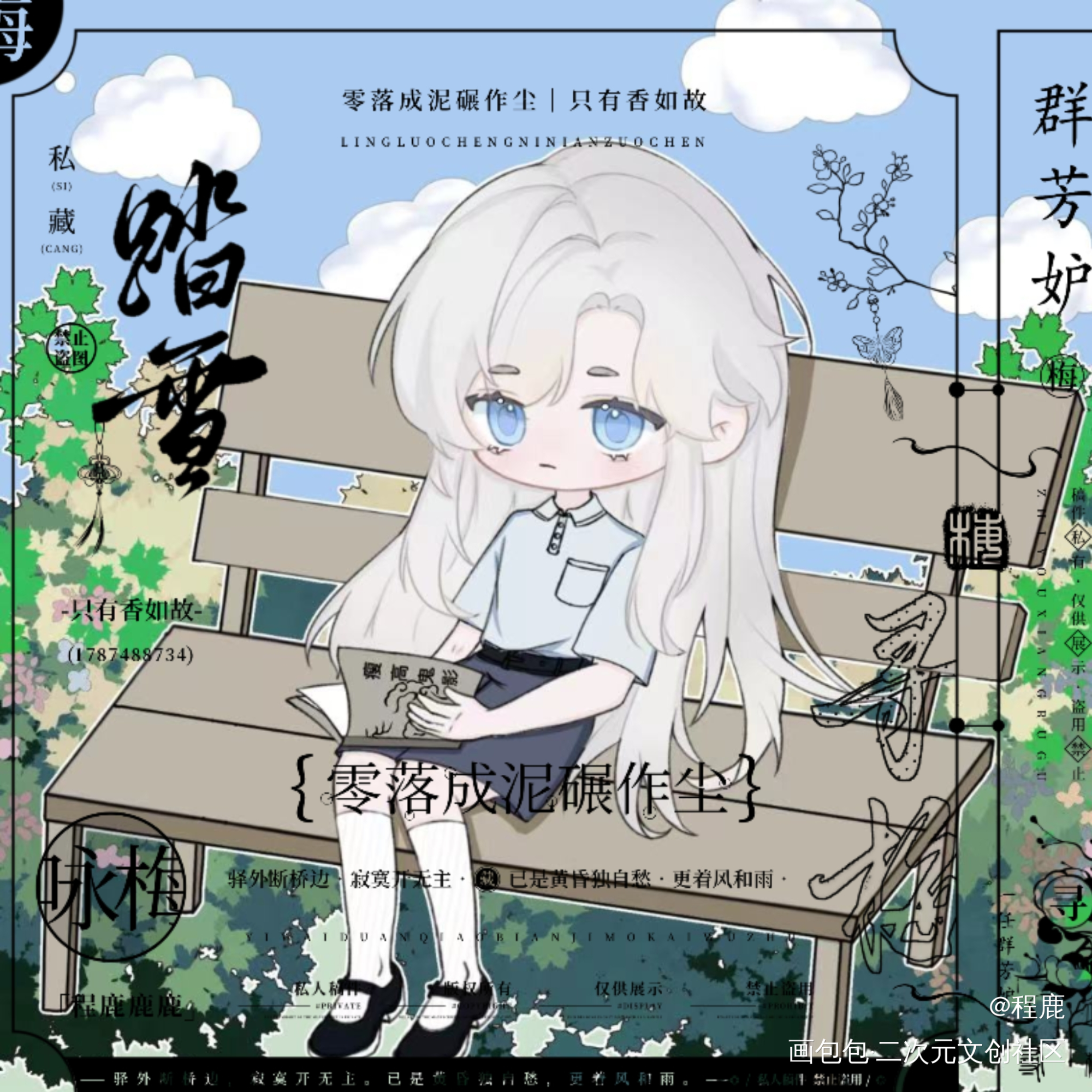 流浪马戏团和谢塔_我在惊悚游戏里封神绘画作品
