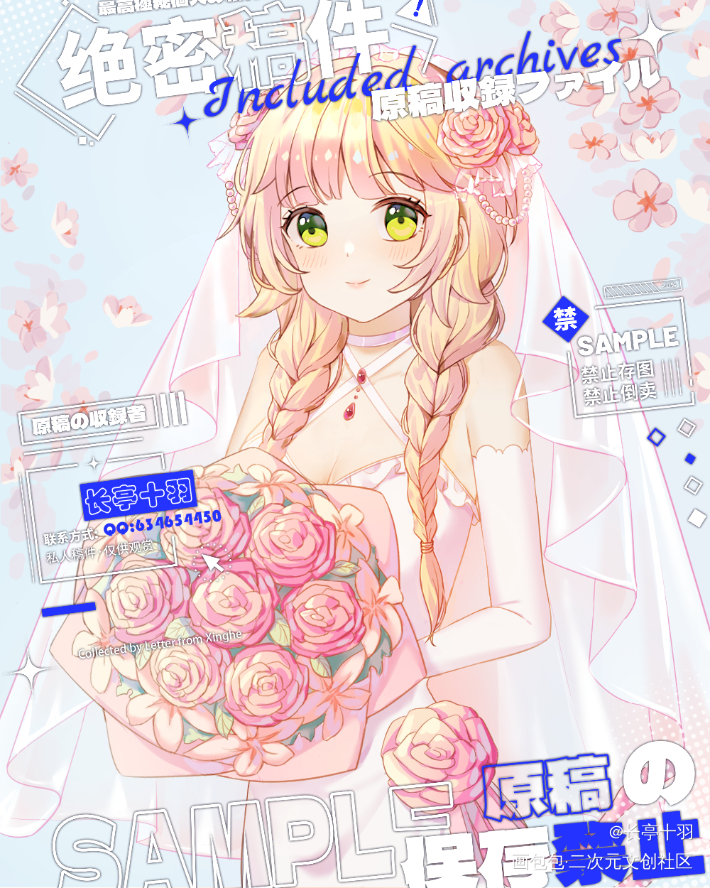 私人稿件_平涂我要上首推少女插画原创绘画作品