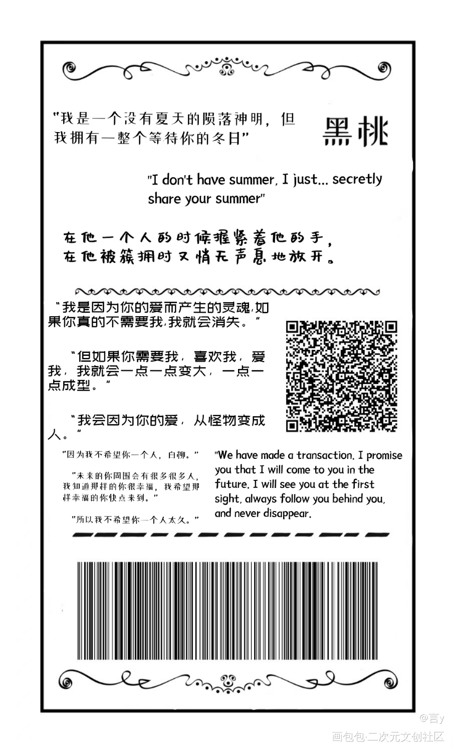 封口贴_我在惊悚游戏里封神绘画作品
