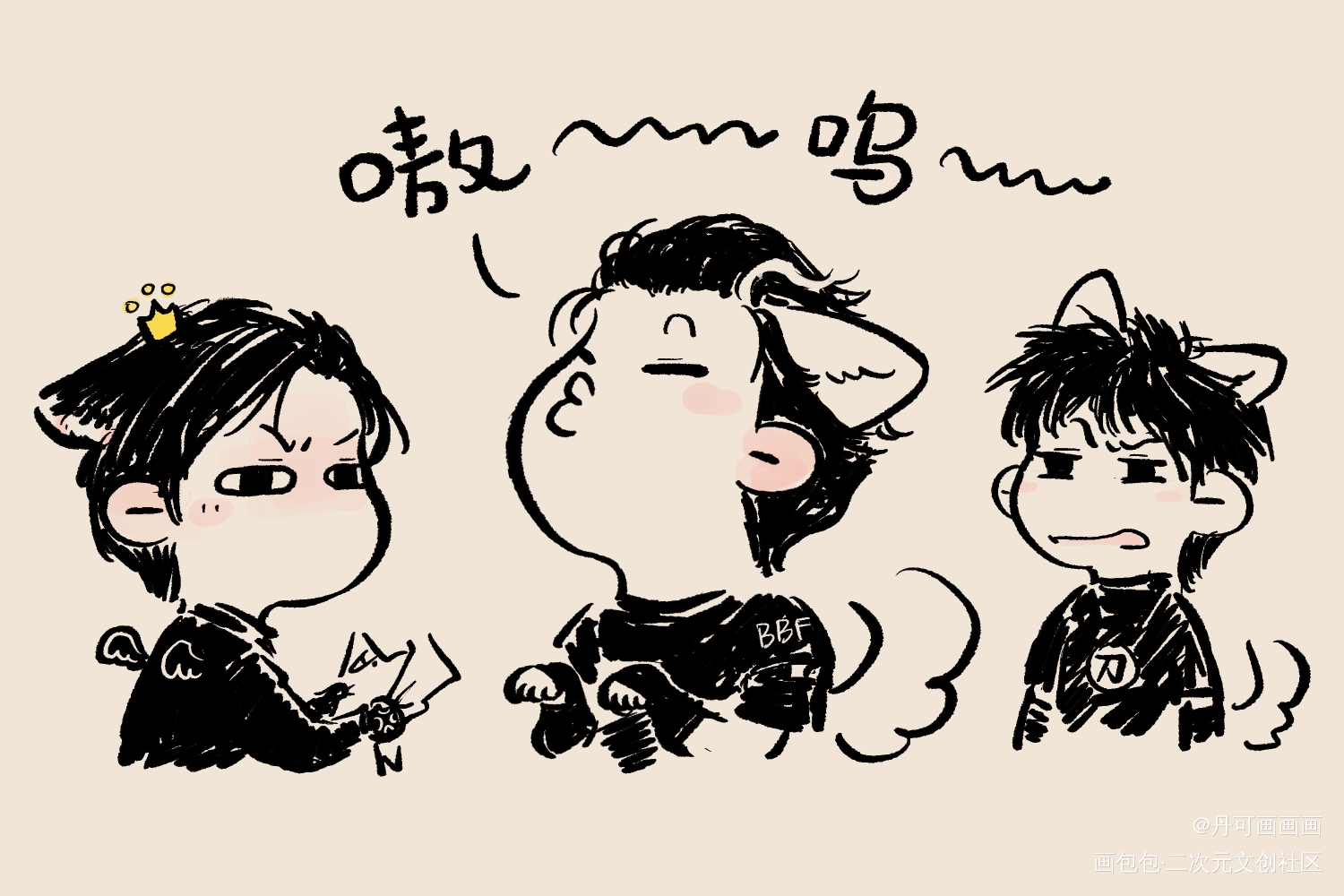嗷～～～呜～～～_洄天绘画作品