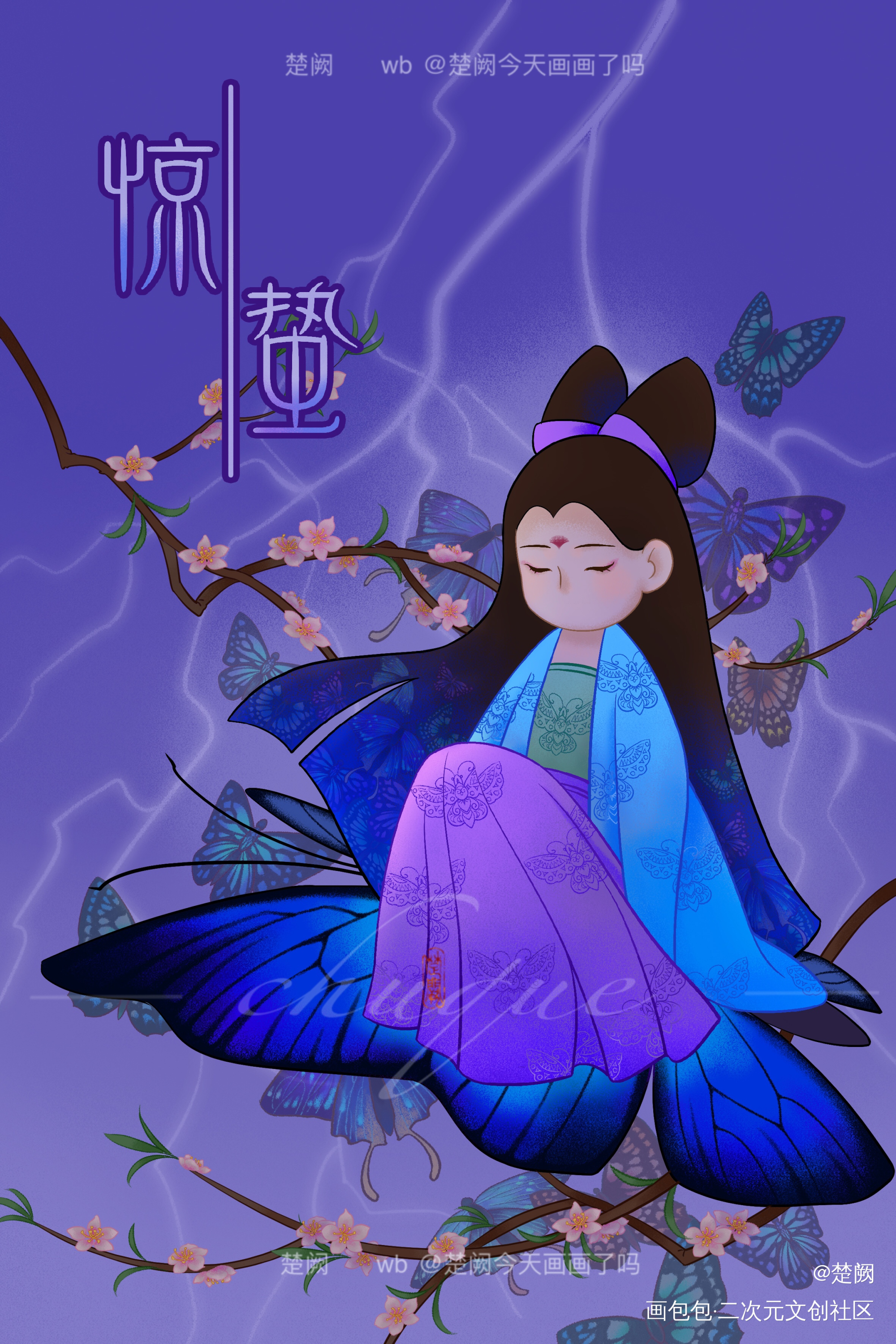 二十四节气——惊蛰_惊蛰板绘涂中国风国风插画二十四节气画画板写绘画绘画作品