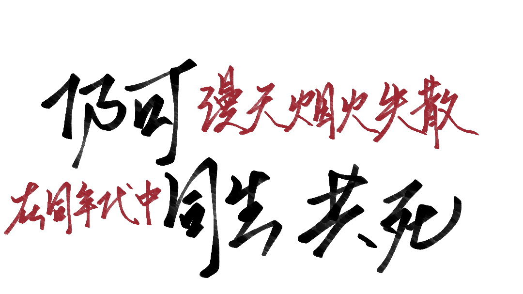 陈奕迅《1874》_字体设计陈奕迅歌词指写手写绘画作品