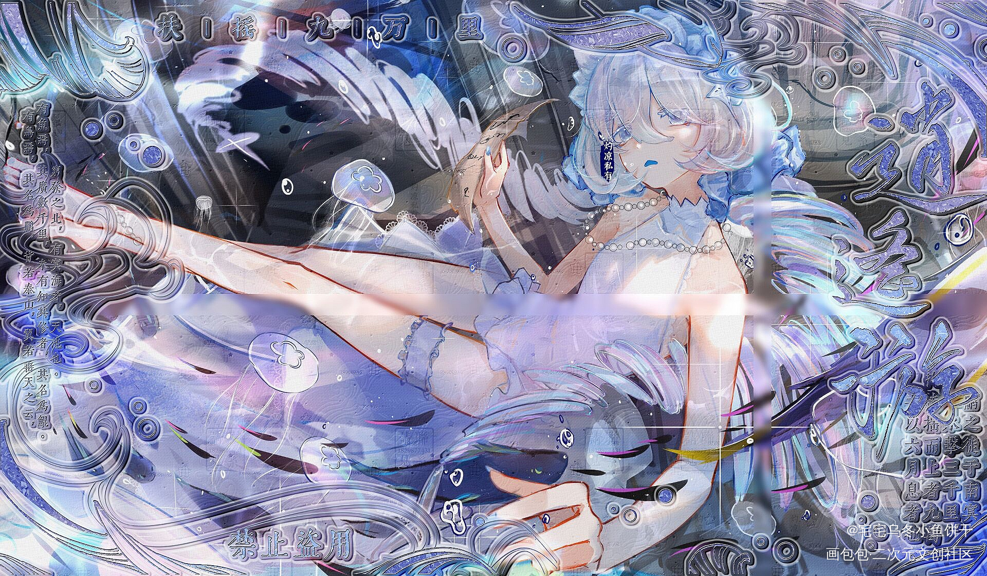 「海洋」_板绘涂平涂插画原创oc绘画作品